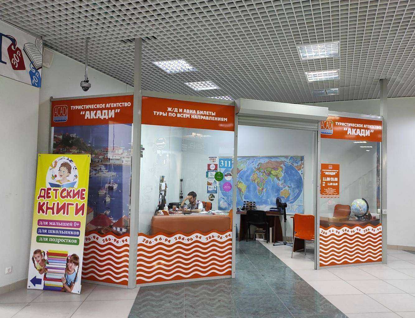 Отзывы на компанию Акади в Екатеринбурге c фото