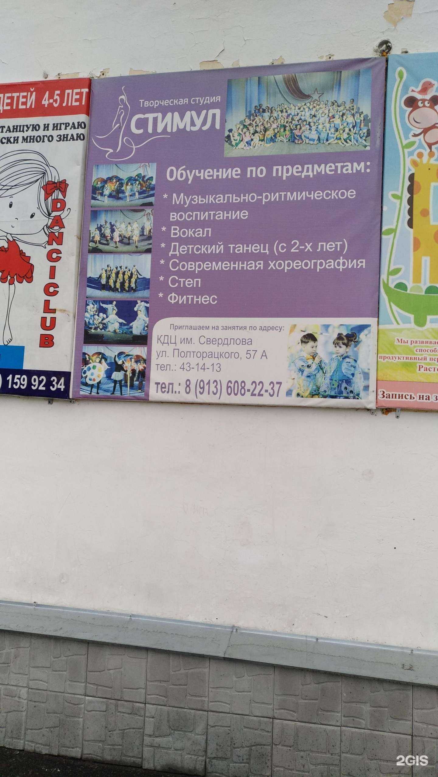 Отзывы на компанию Стимул в г. Омск c фото