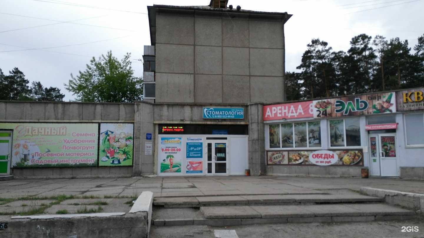 Отзывы на компанию Медстом в г. Ангарск c фото