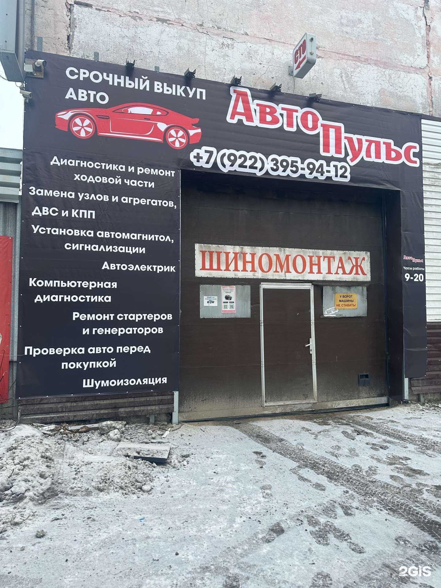 Отзывы на компанию АвтоПульс в г. Тюмень c фото