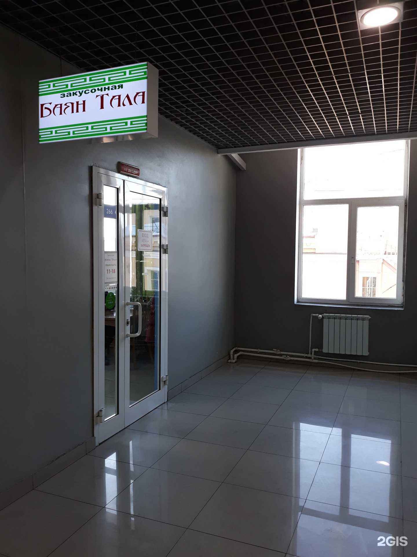 Отзывы на компанию Баян тала в г. Улан-Удэ c фото