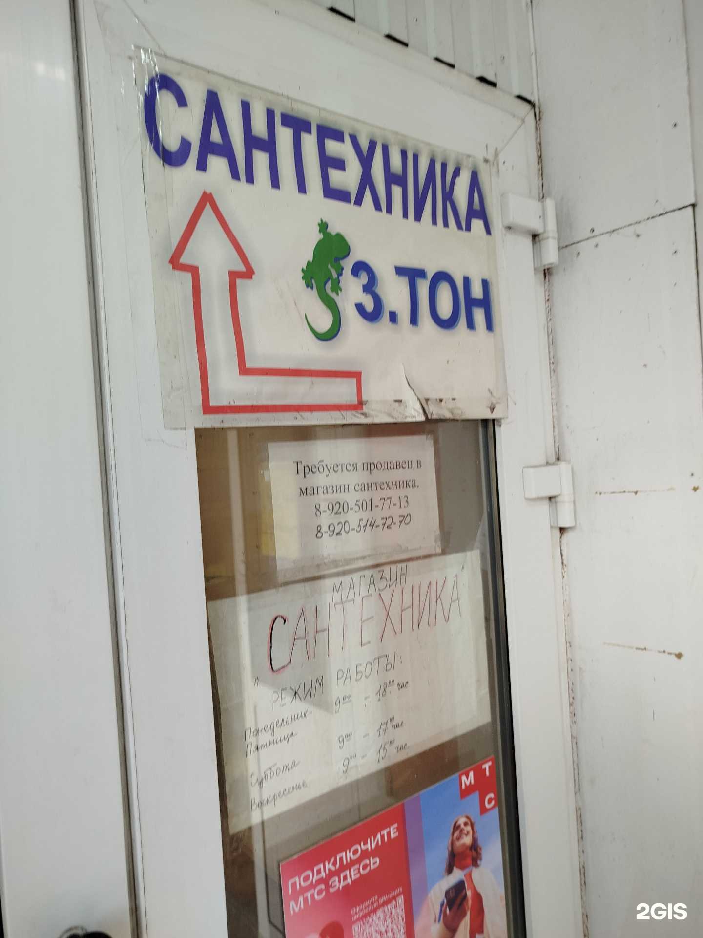 Отзывы на компанию 3.Тон в г. Елец c фото