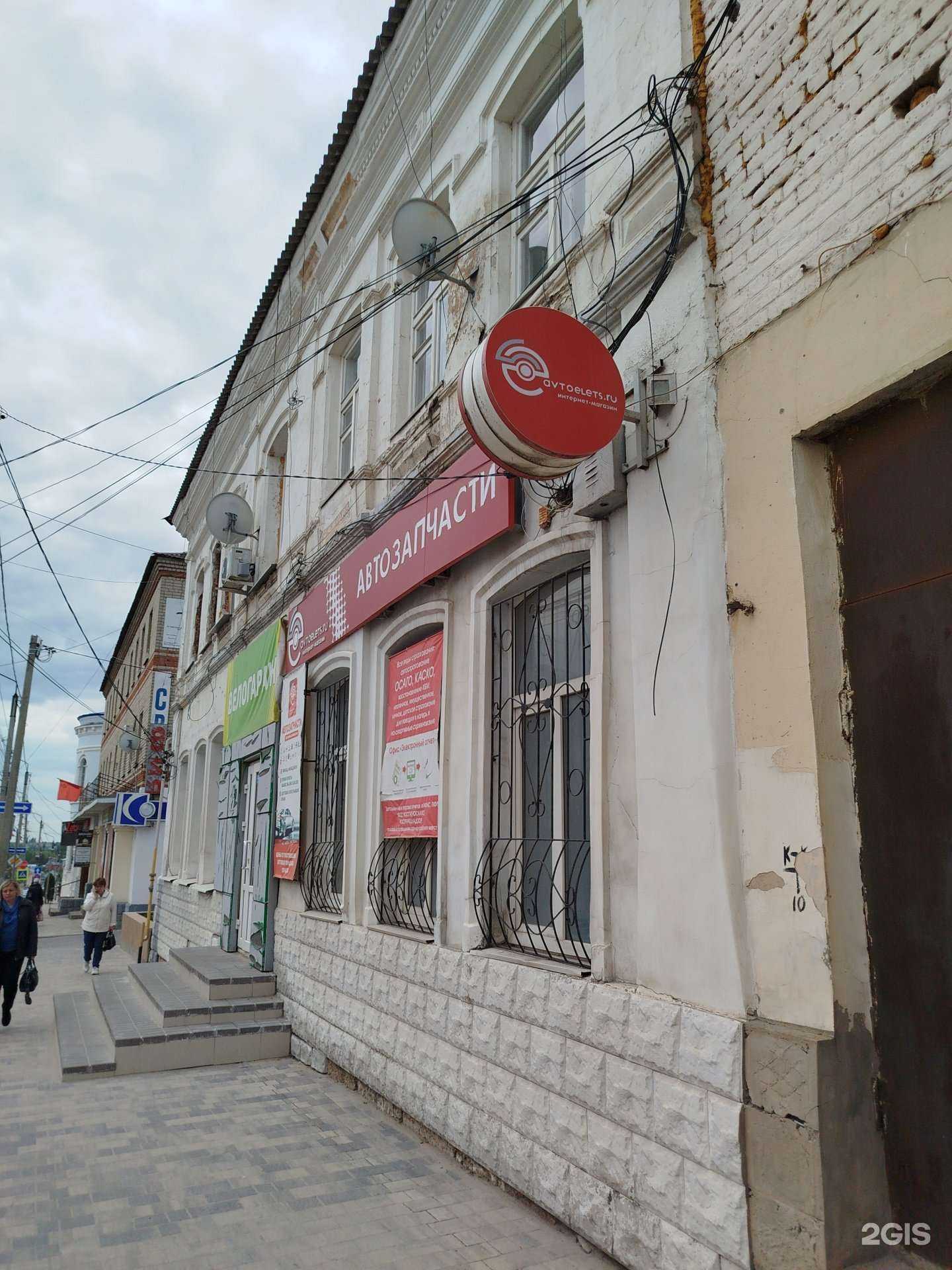 Отзывы на компанию Автоелец в Елеце c фото - фотография 2 из 2