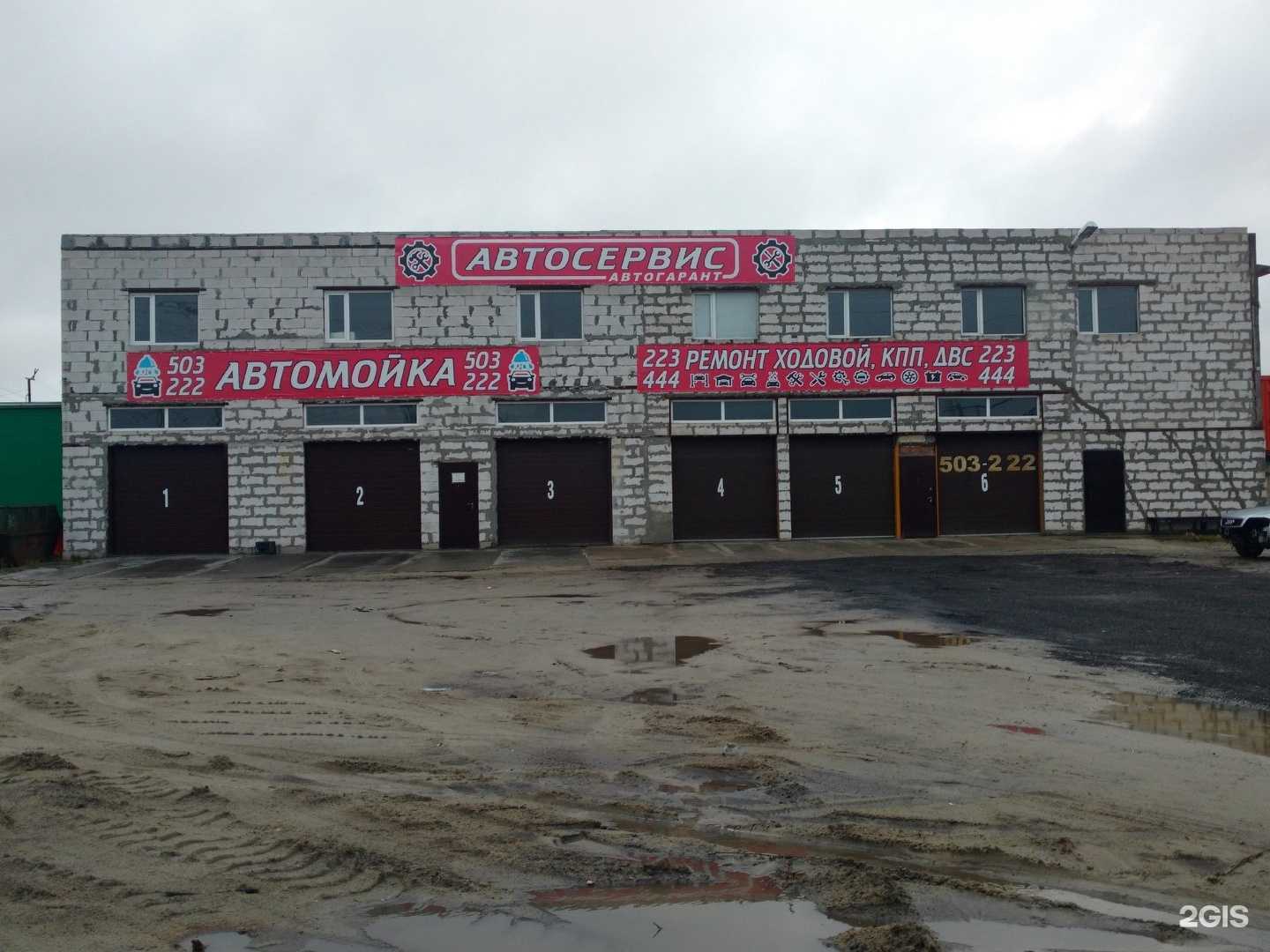 Отзывы на компанию Авто Гарант в Нижневартовске c фото - фотография 2 из 2