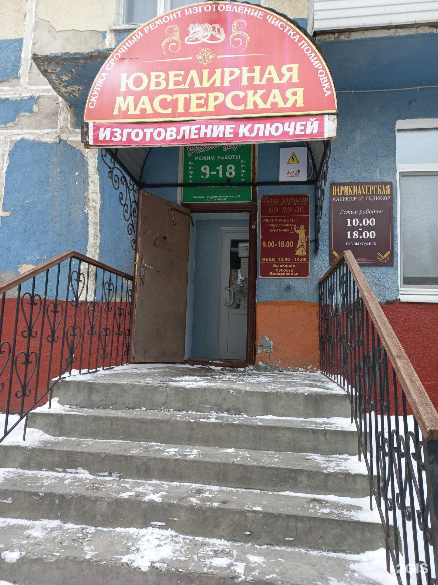 Отзывы на компанию Ваш юрист в г. Нижневартовск c фото