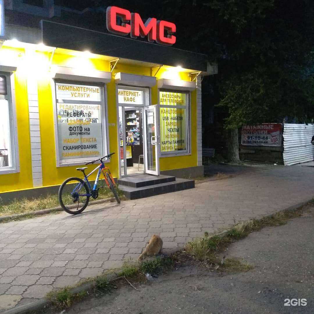 Отзывы на компанию СМС в г. Каспийск c фото