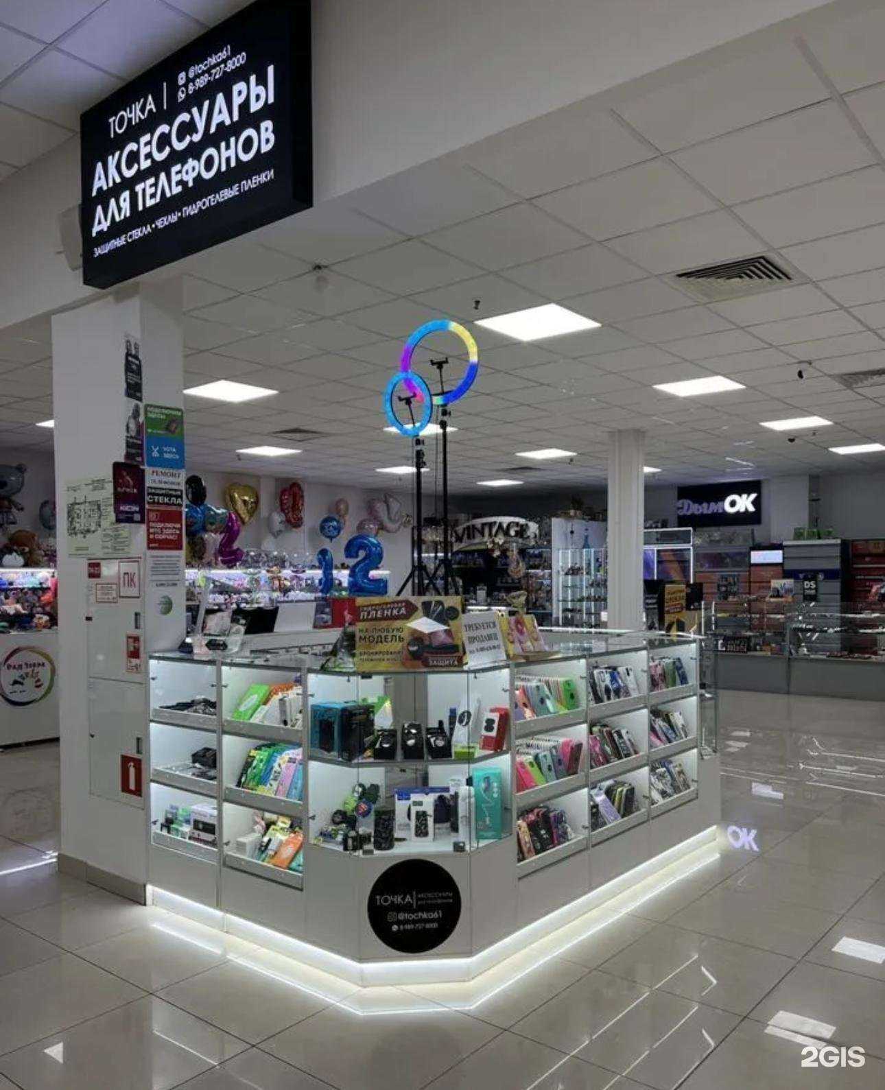 Отзывы на компанию Точка в г. Новочеркасск c фото