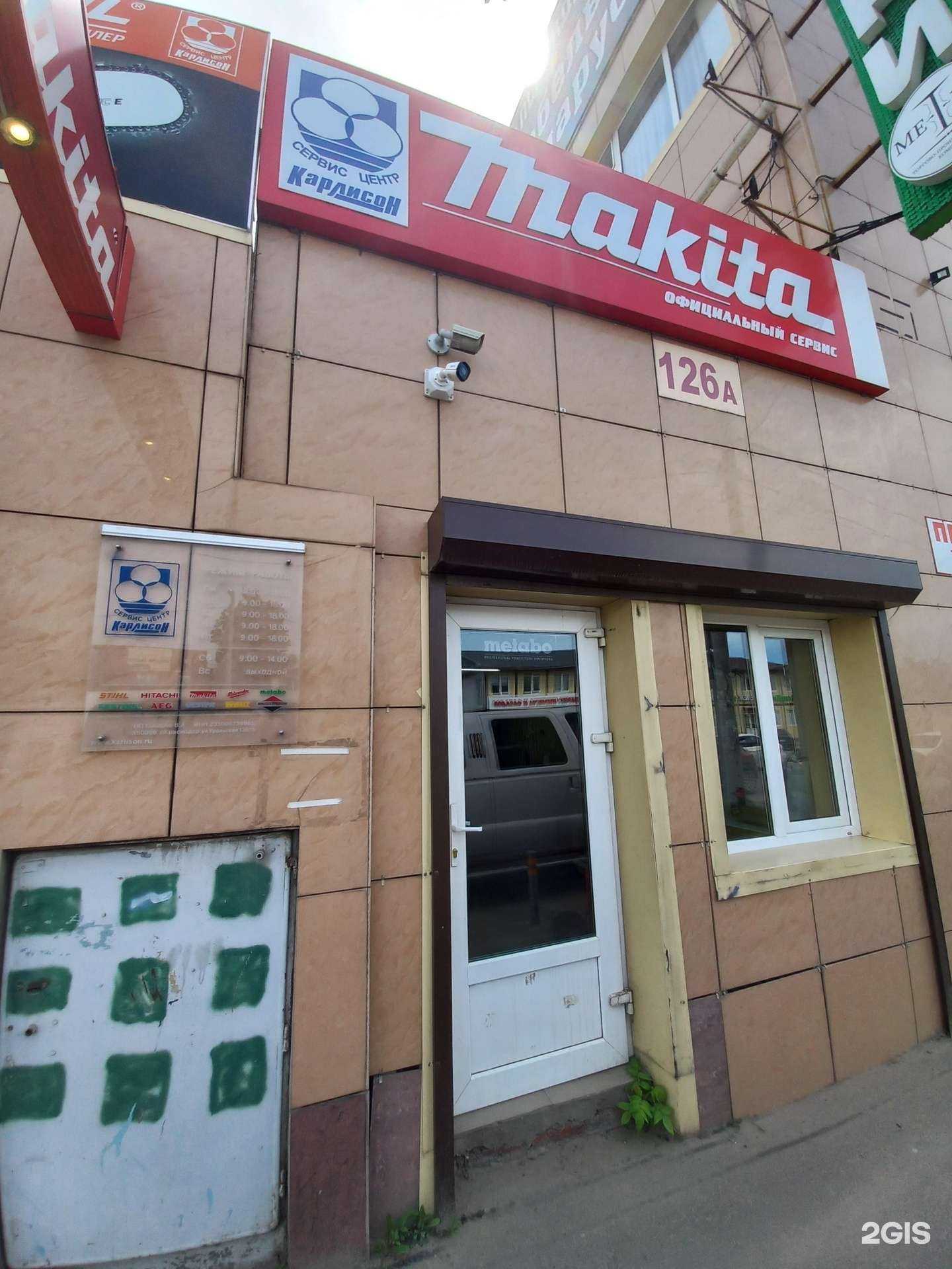 Отзывы на компанию Макита в Краснодаре c фото