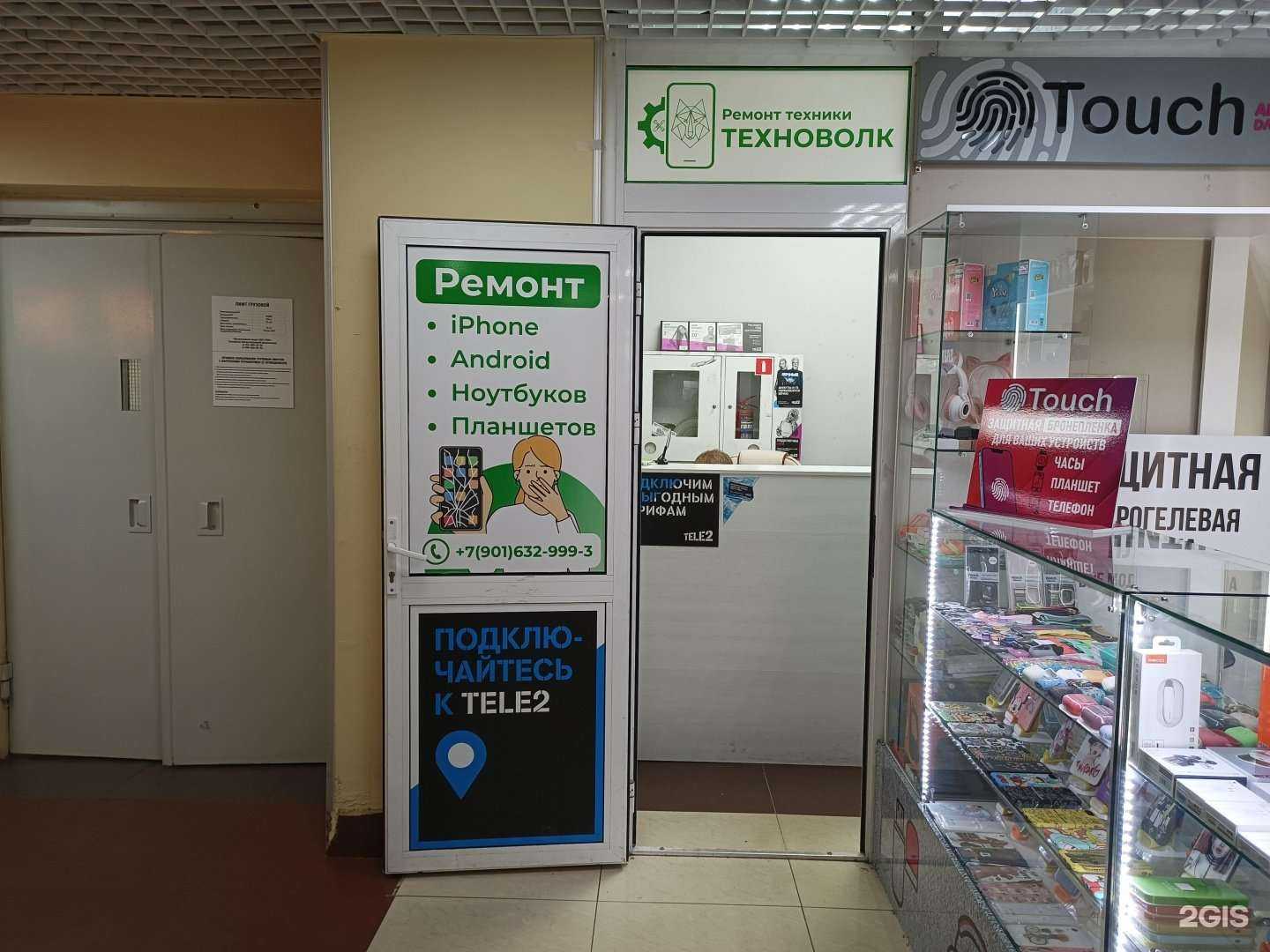 Отзывы на компанию ТехноВолк в Ангарске c фото