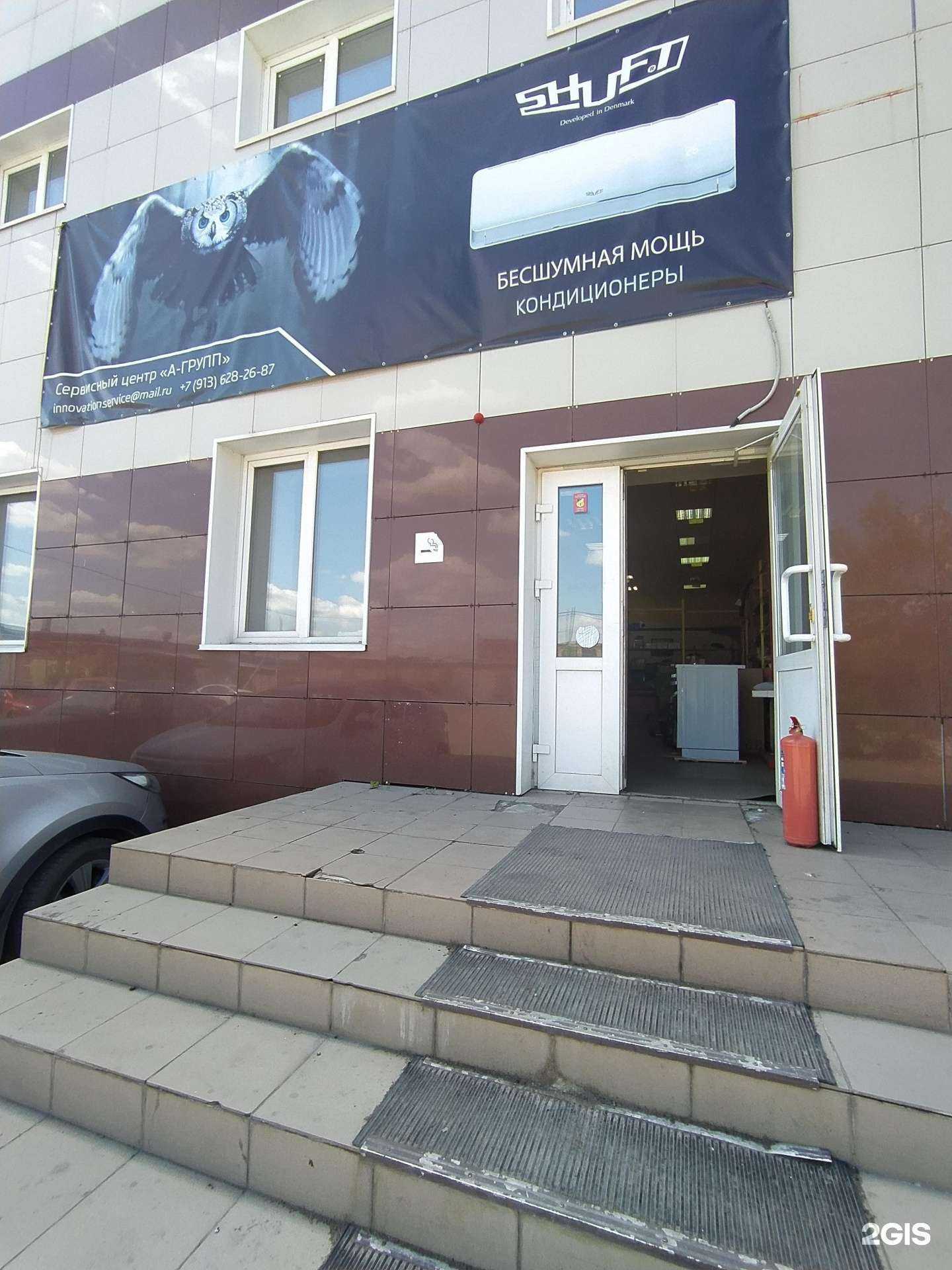 Отзывы на компанию А-групп в Омске c фото