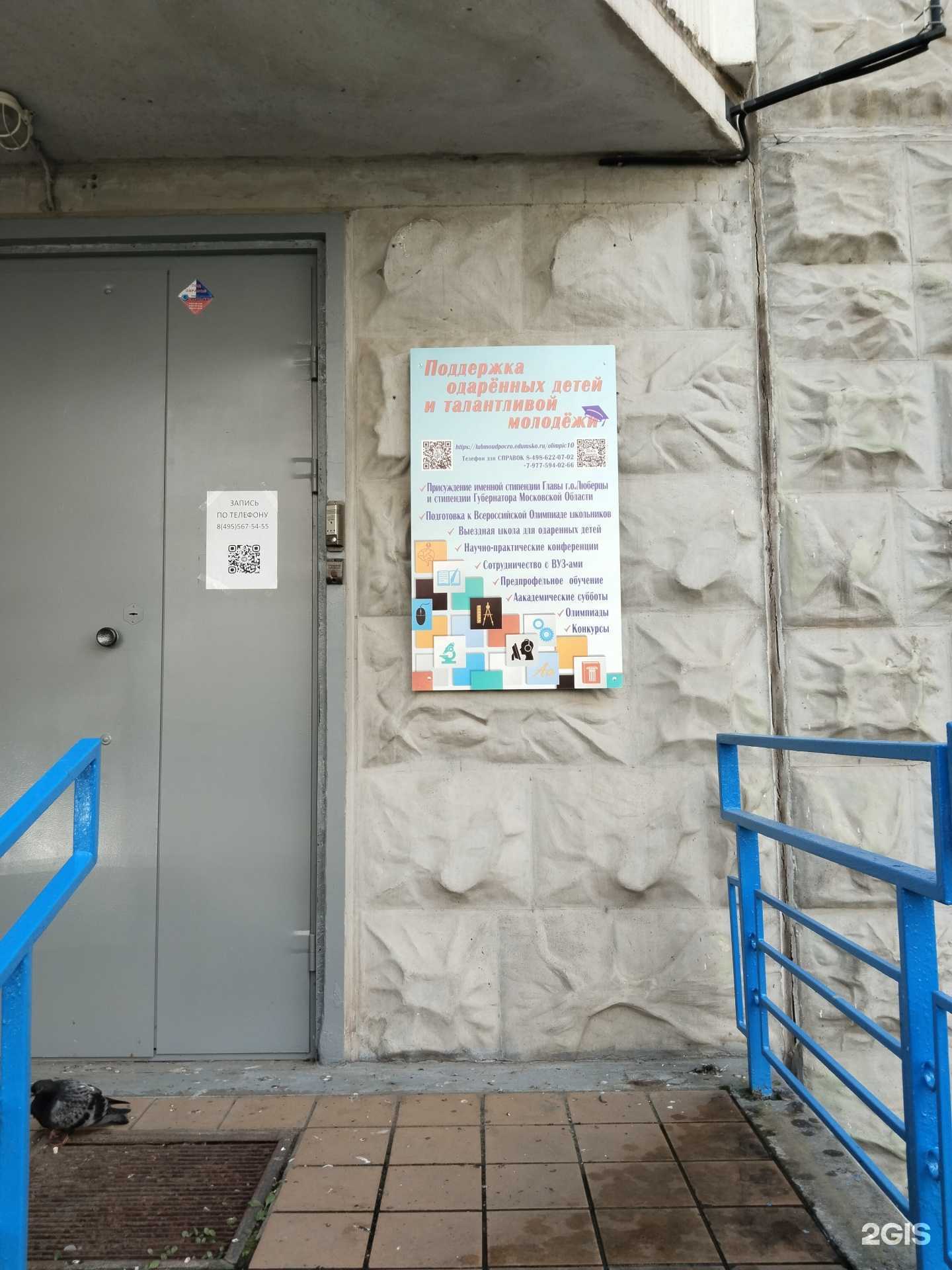 Отзывы на компанию Центр развития образования в Люберцах c фото