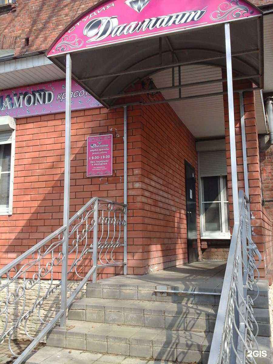 Отзывы на компанию Диамант в Котовске c фото