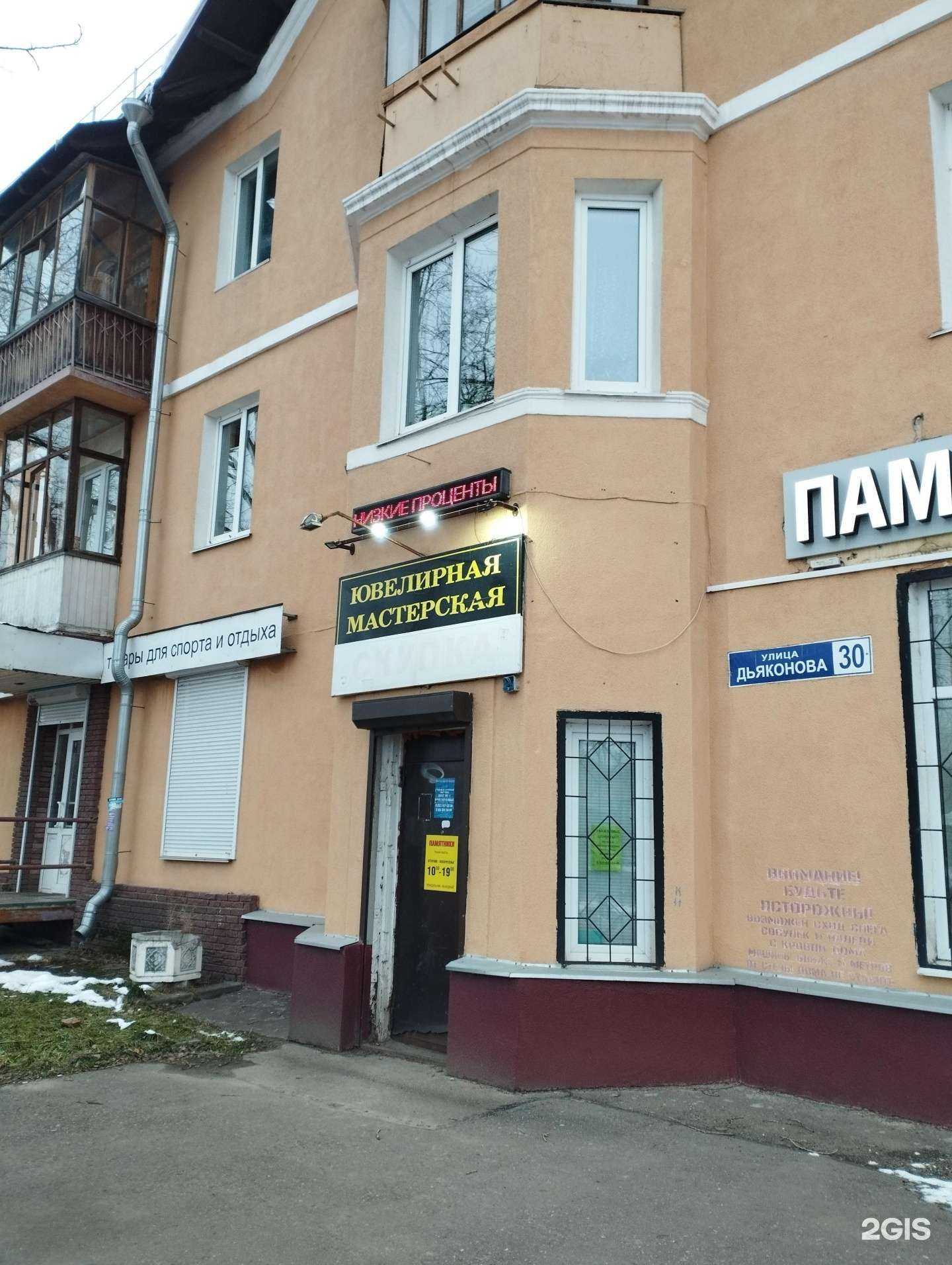 Отзывы на компанию Комиссионный магазин в г. Нижний Новгород c фото