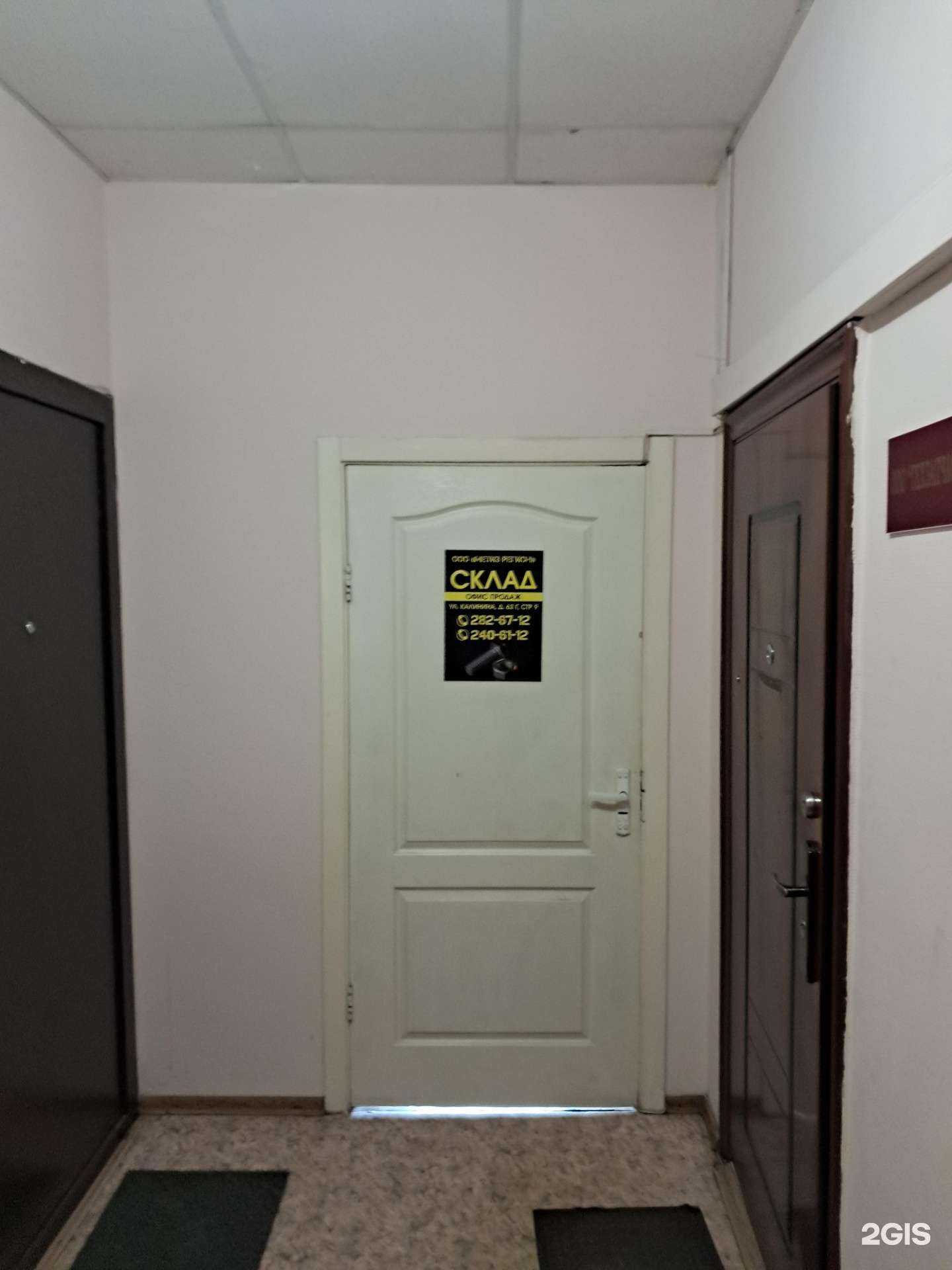 Отзывы на компанию Метизрегион в Красноярске c фото