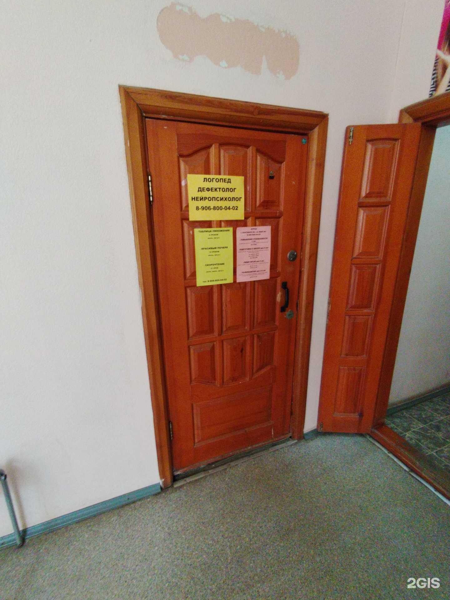 Отзывы на компанию Кабинет логопеда в Екатеринбурге c фото