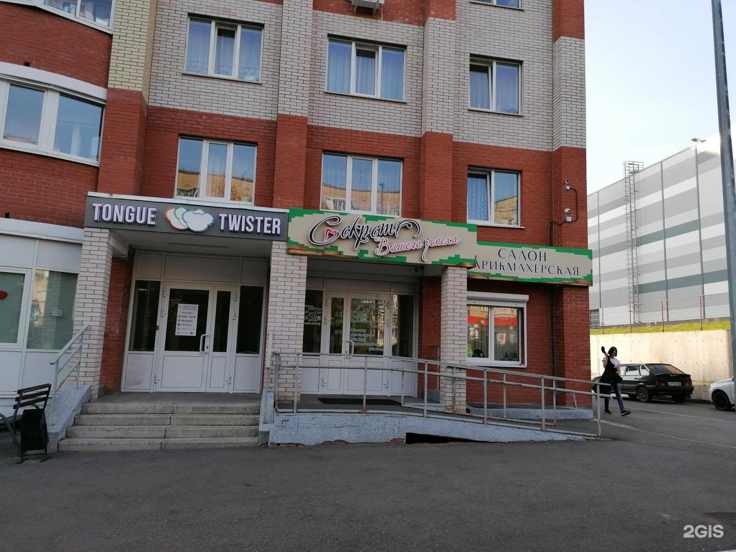 Отзывы на компанию Тан Твистер в Ижевске c фото