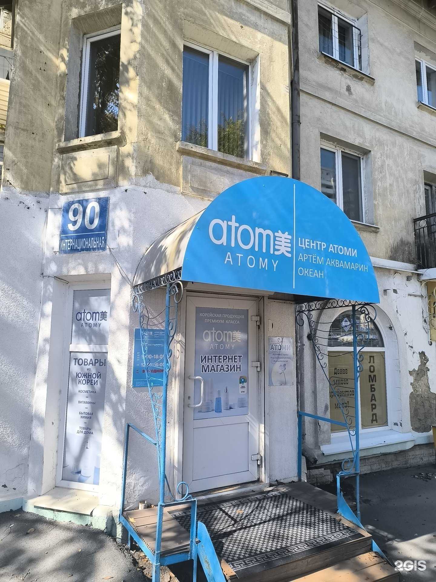 Отзывы на компанию Атоми в г. Артём c фото