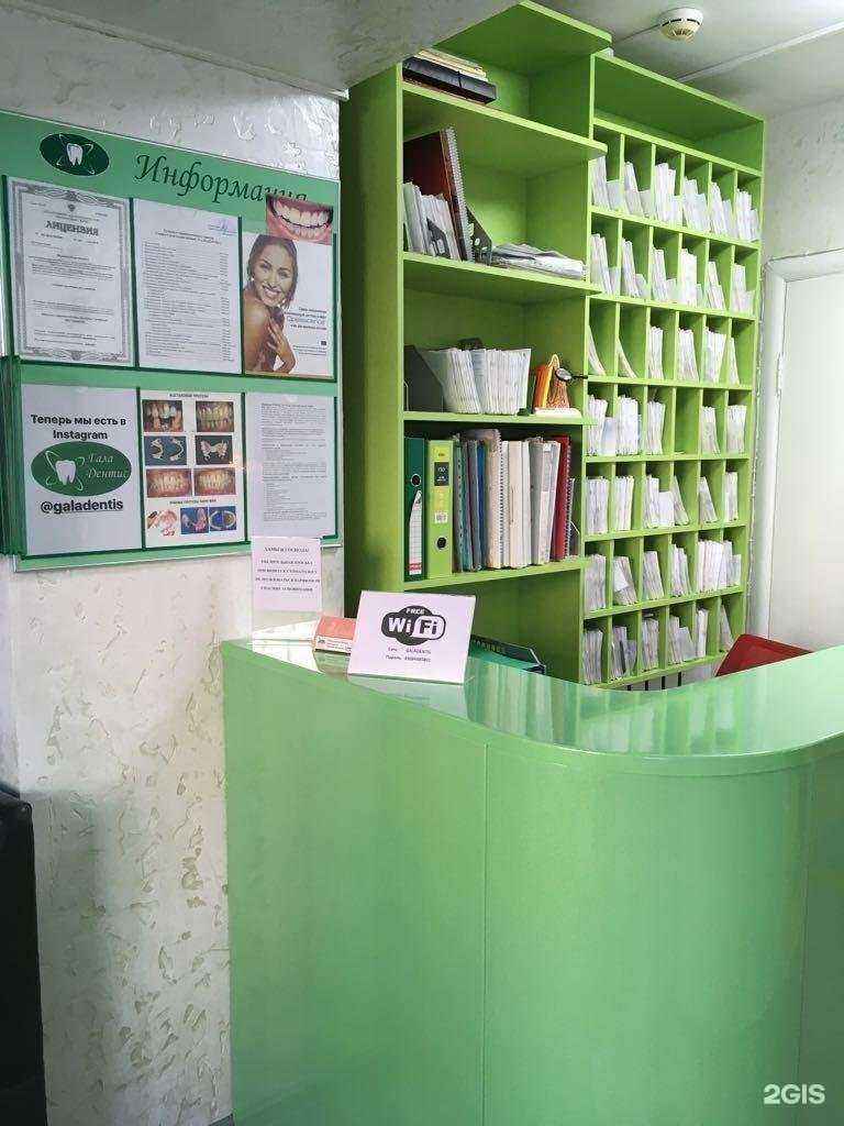 Отзывы на компанию ГалаДентис в г. Владивосток c фото