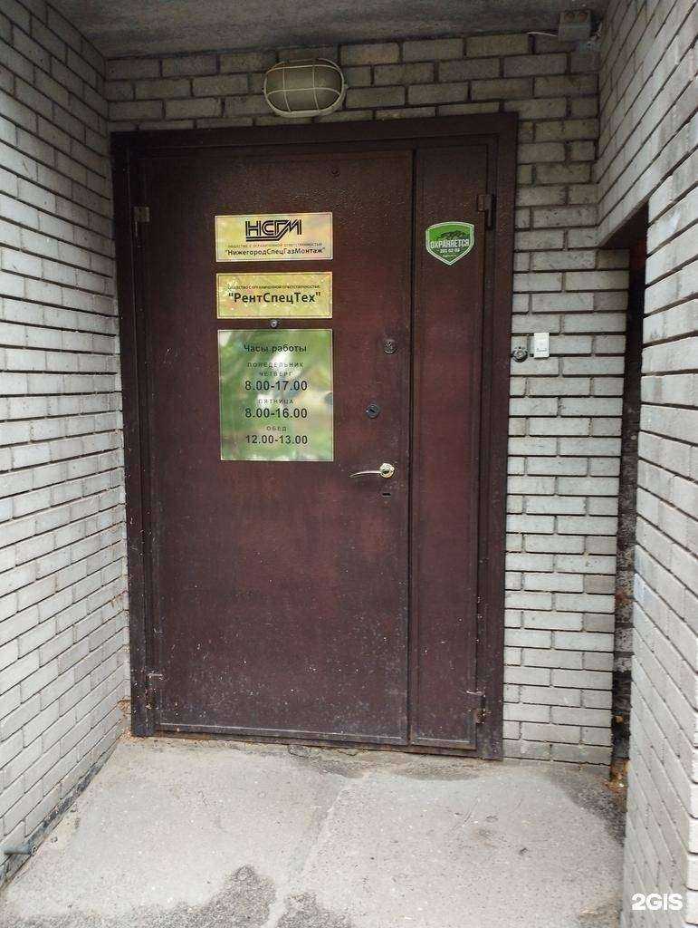 Отзывы на компанию Нижегородспецгазмонтаж в Нижнем Новгороде c фото