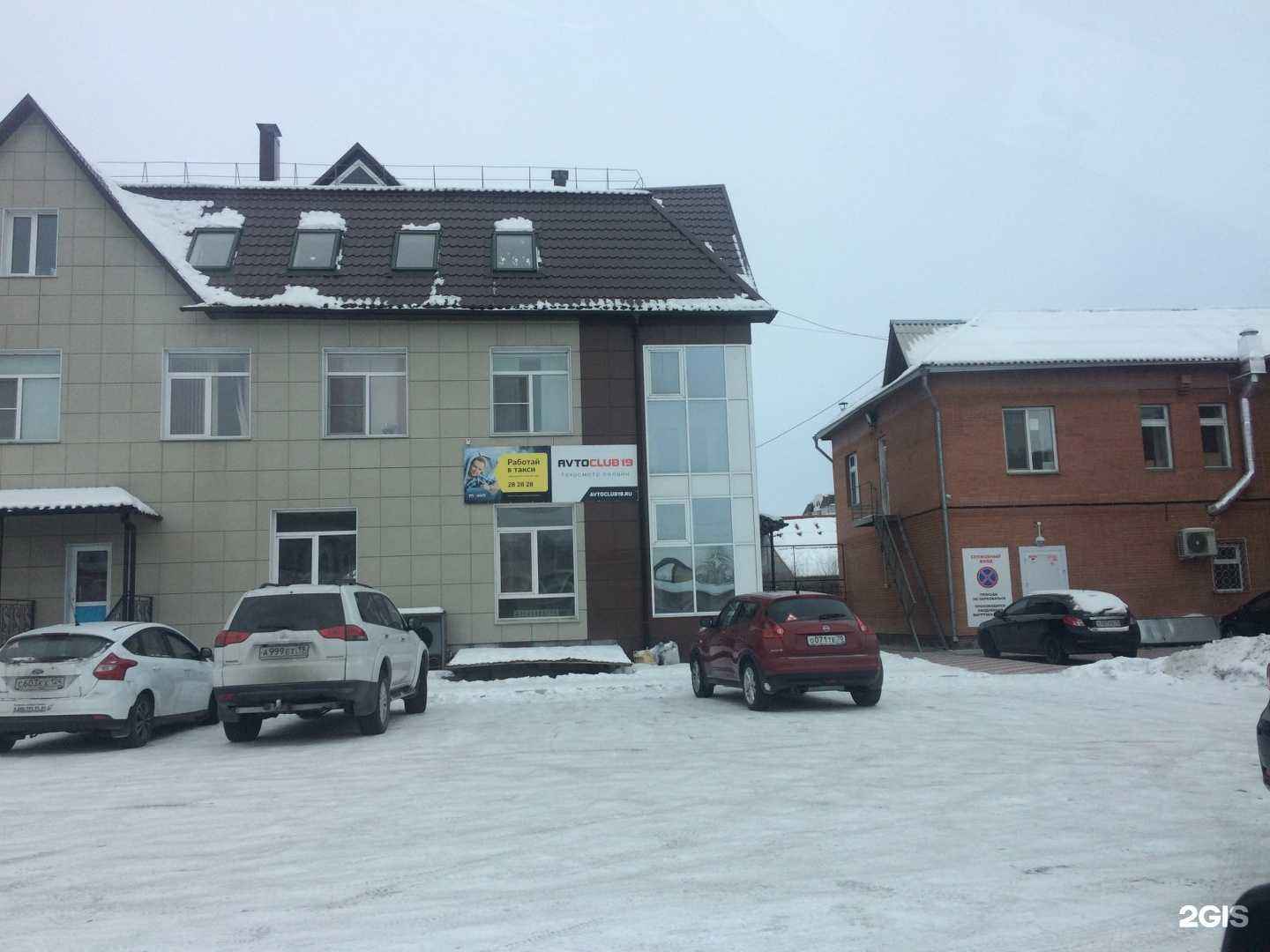 Отзывы на компанию Глория в Абакане c фото - фотография 2 из 2