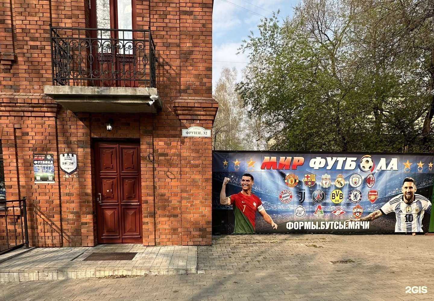 Отзывы на компанию Мир Футбола в г. Хабаровск c фото