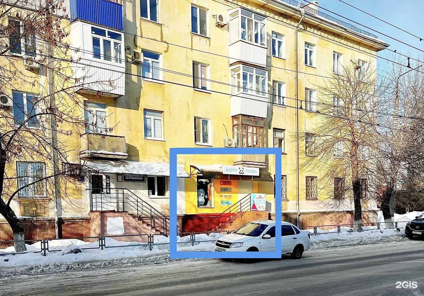 Отзывы на компанию Happy panda в Новокуйбышевске c фото