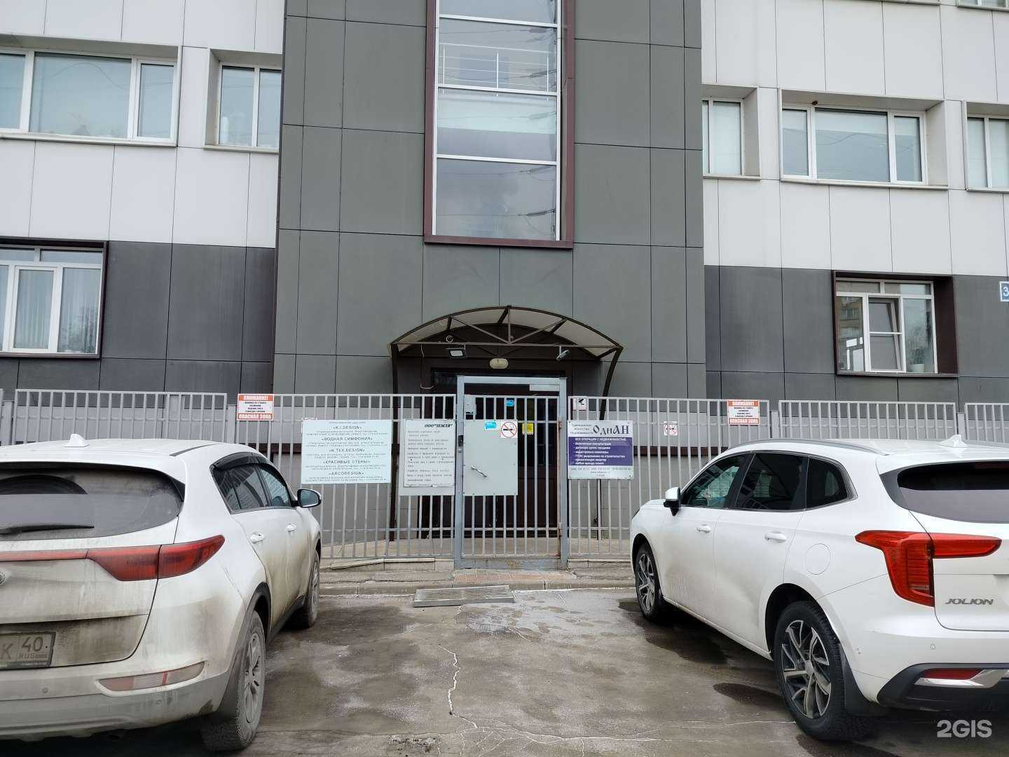 Отзывы на компанию Аква-М в Одинцове c фото