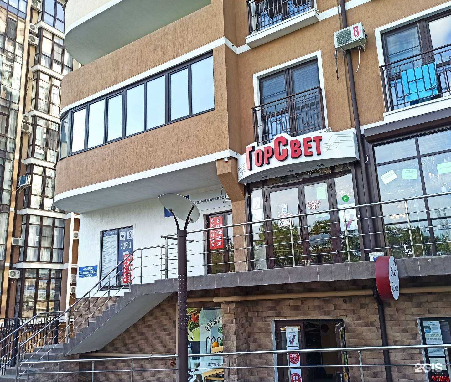 Отзывы на компанию Горсвет в г. Геленджик c фото