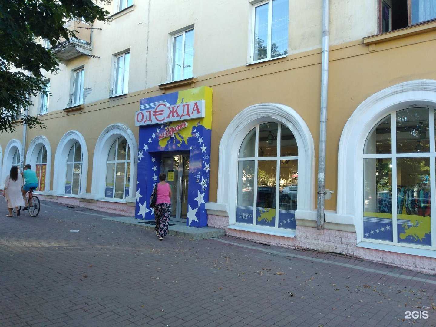 Отзывы на компанию Одежда из Европы в Брянске c фото