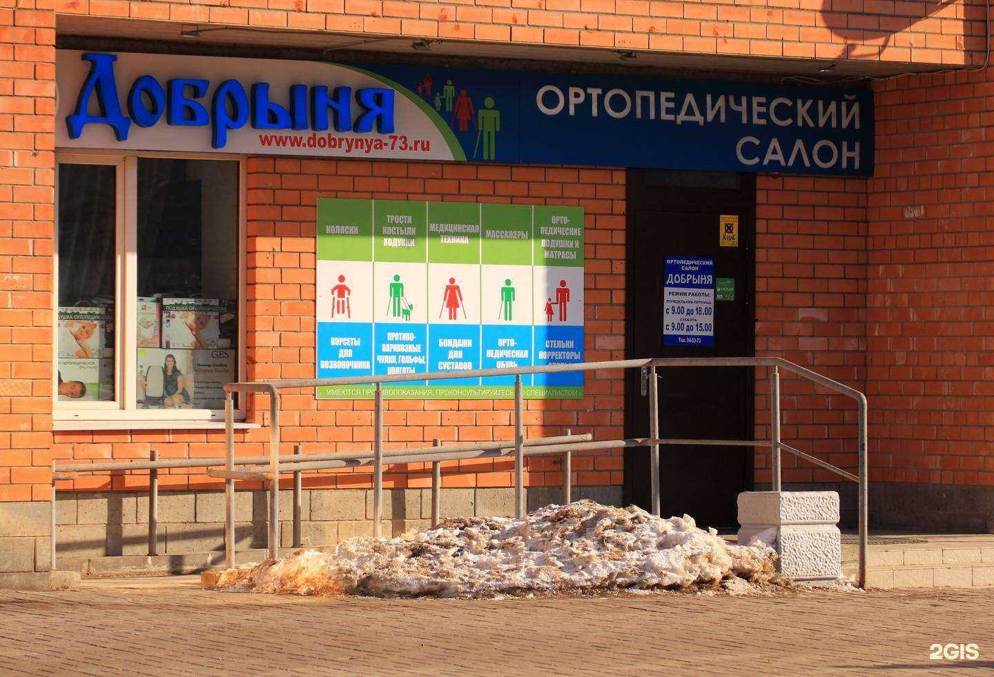 Отзывы на компанию Добрыня в г. Ульяновск c фото