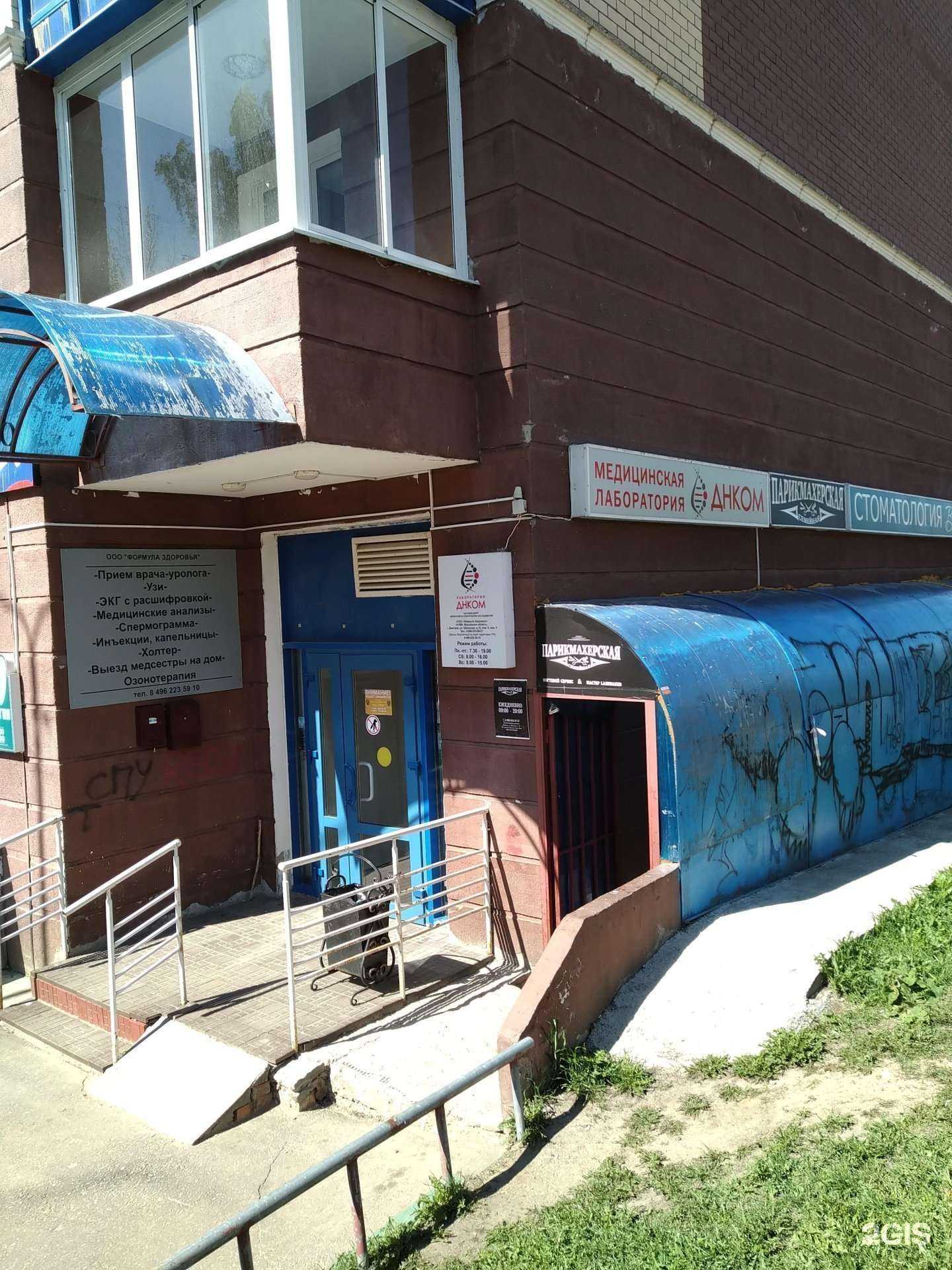 Отзывы на компанию ДНКОМ в Дмитрове c фото