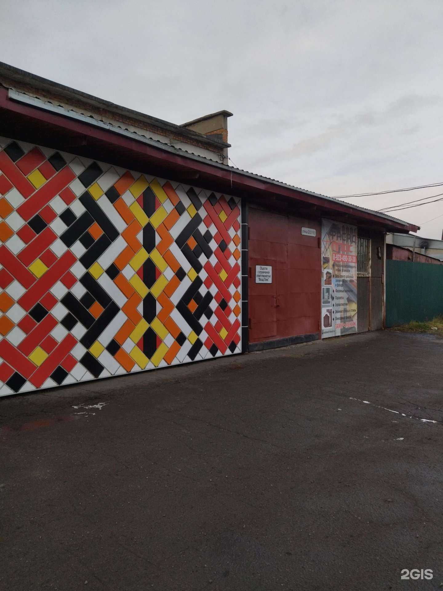 Отзывы на компанию Фасад Плюс в г. Новокузнецк c фото