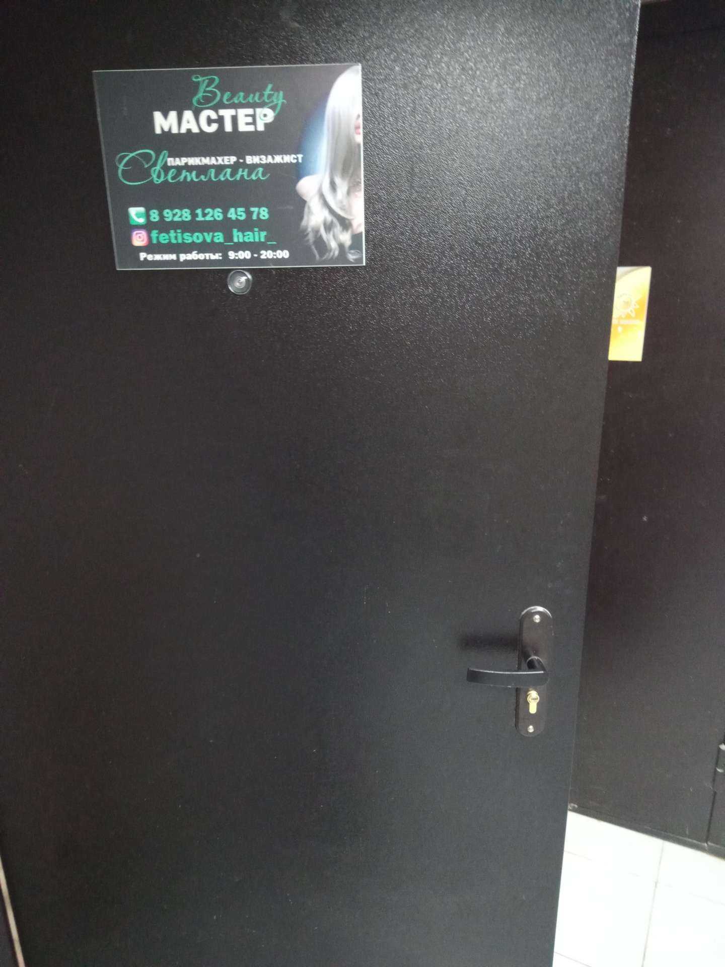 Отзывы на компанию Салон-парикмахерская в Ростове-на-Дону c фото