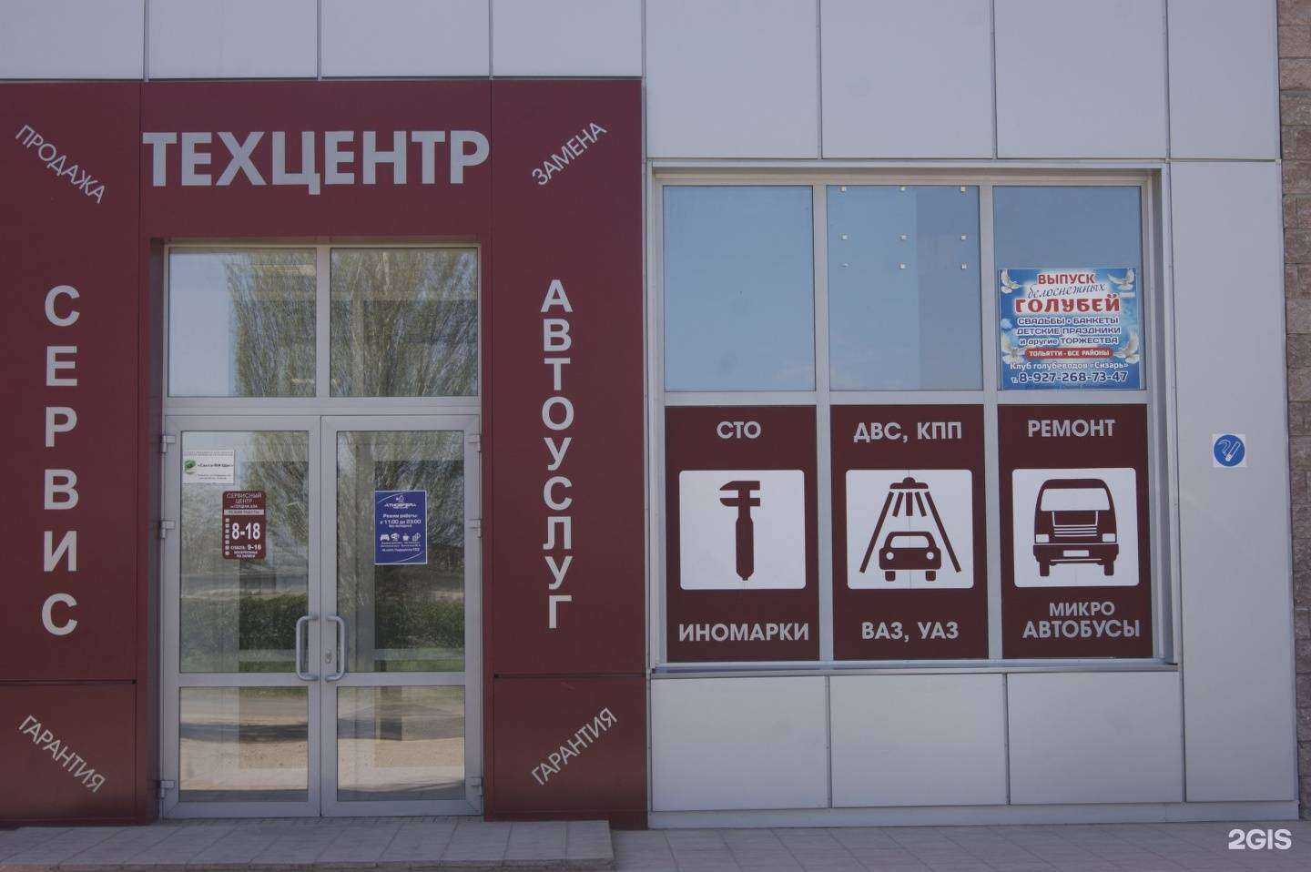 Отзывы на компанию Спорт в г. Тольятти c фото