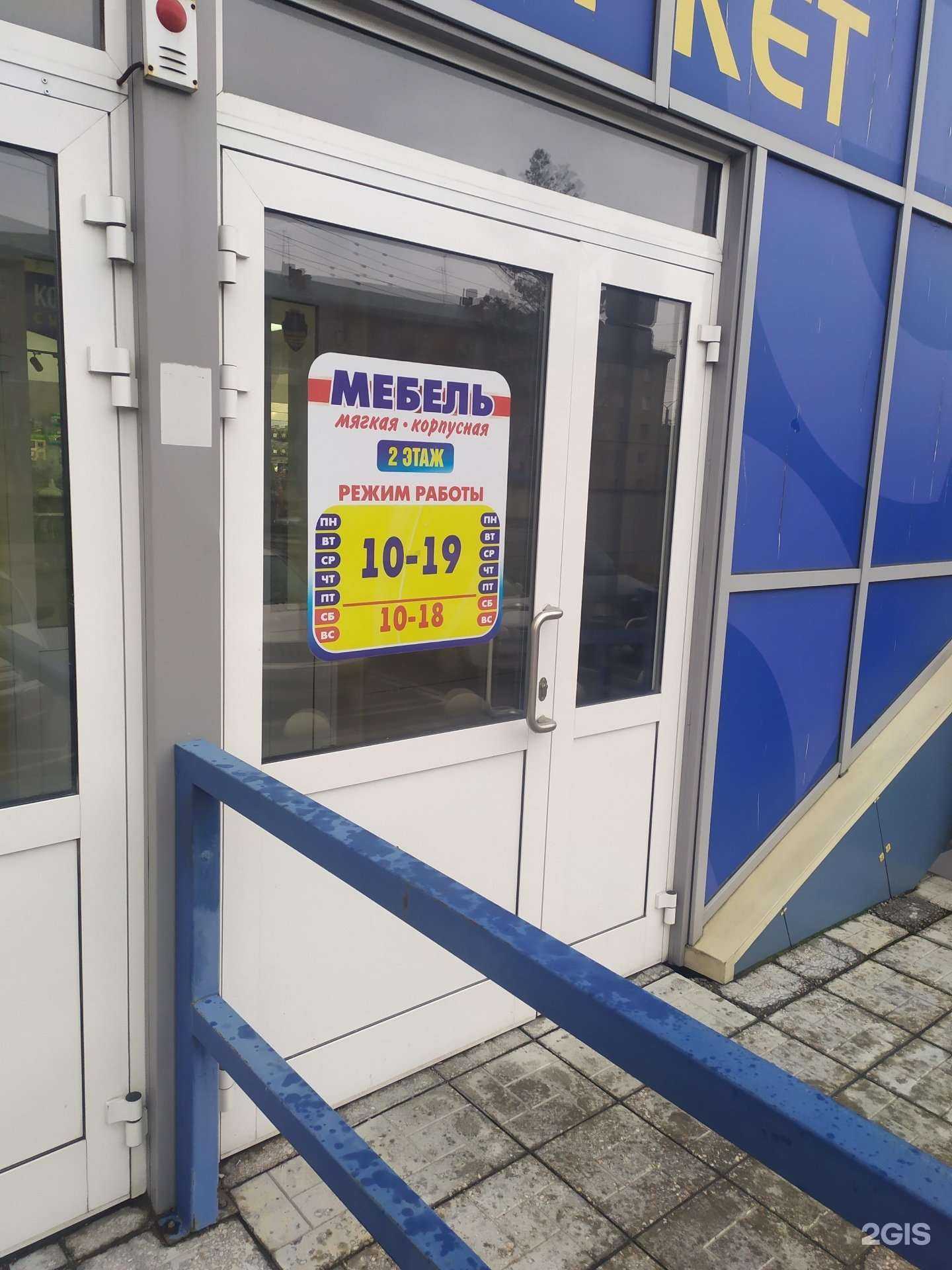 Отзывы на компанию Мебельный салон в Искитиме c фото