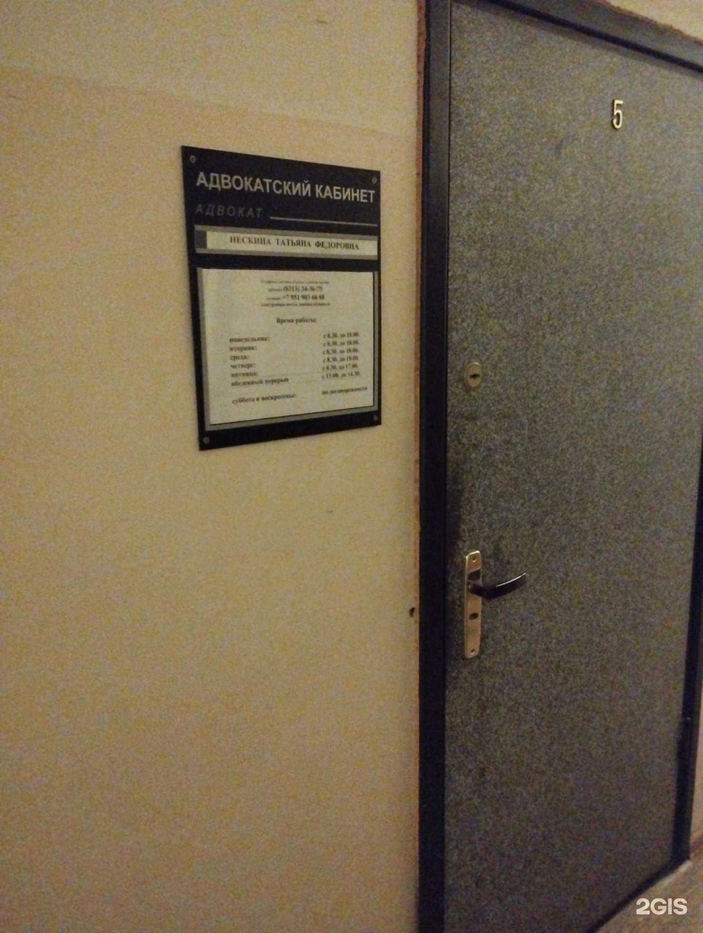 Отзывы на компанию Адвокатские кабинеты Ветхова Р.Ю., Нескиной Т.Ф. и Тимофеева А.В. в Дзержинске c фото
