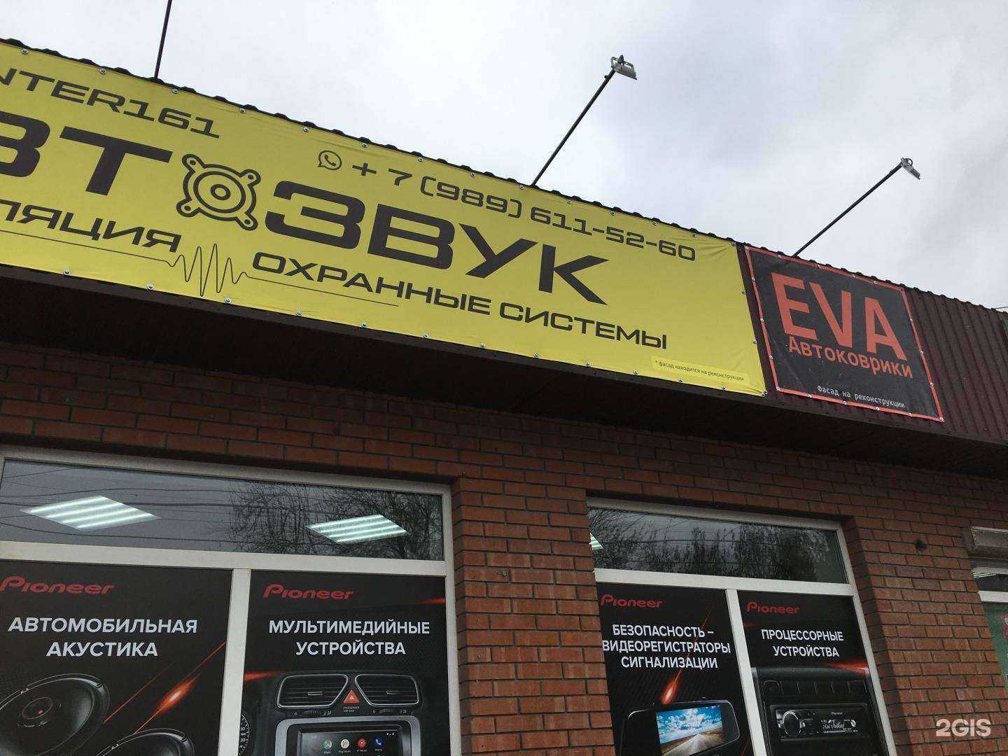 Отзывы на компанию Француз в Таганроге c фото