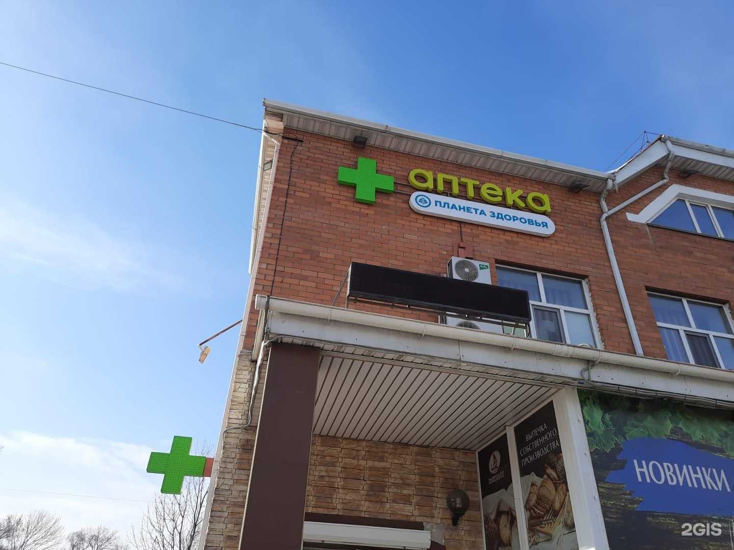 Отзывы на компанию Планета Здоровья в Уссурийске c фото