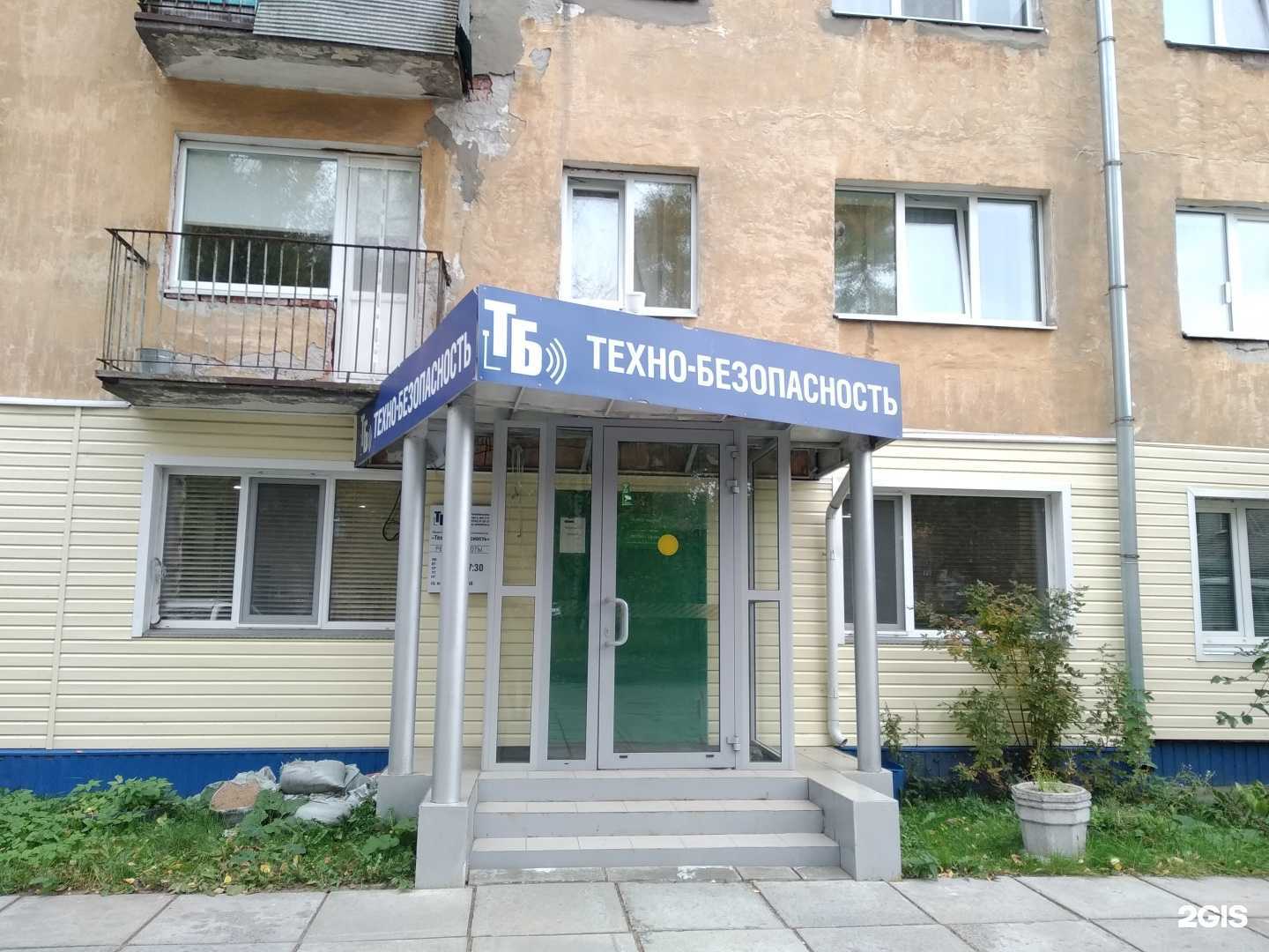 Отзывы на компанию Техно-безопасность в Архангельске c фото