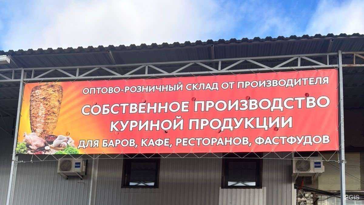 Отзывы на компанию Оптово-розничный склад в г. Волжский c фото