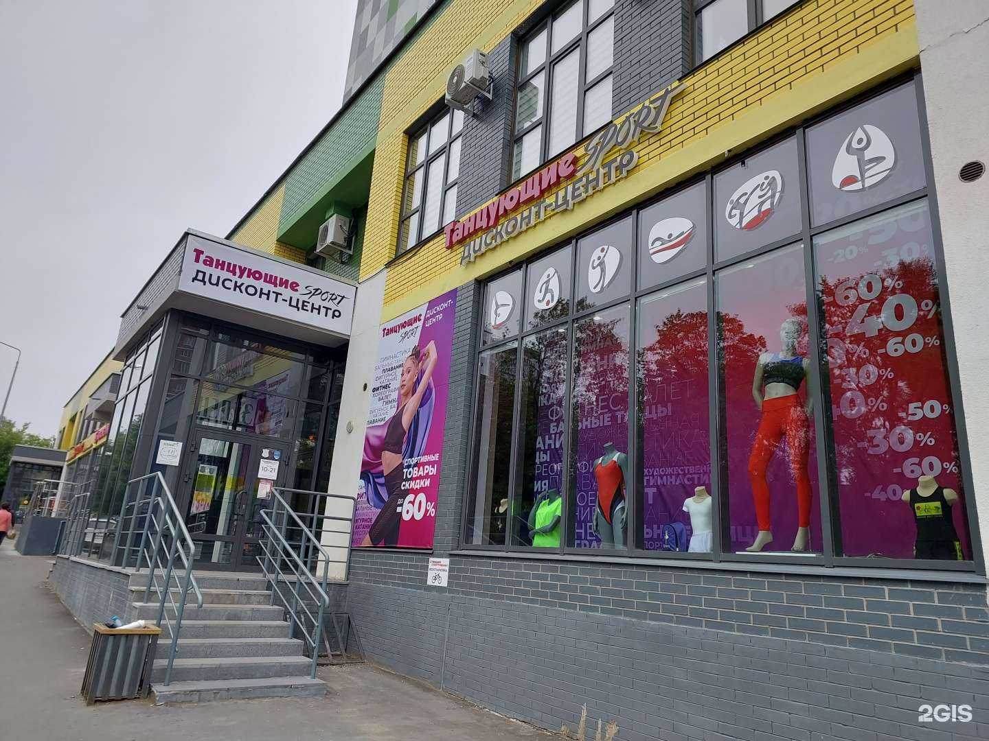 Отзывы на компанию Танцующие sport в Ижевске c фото