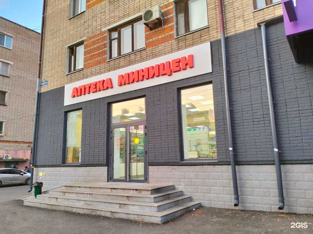 Отзывы на компанию Аптека Миницен в г. Уссурийск c фото