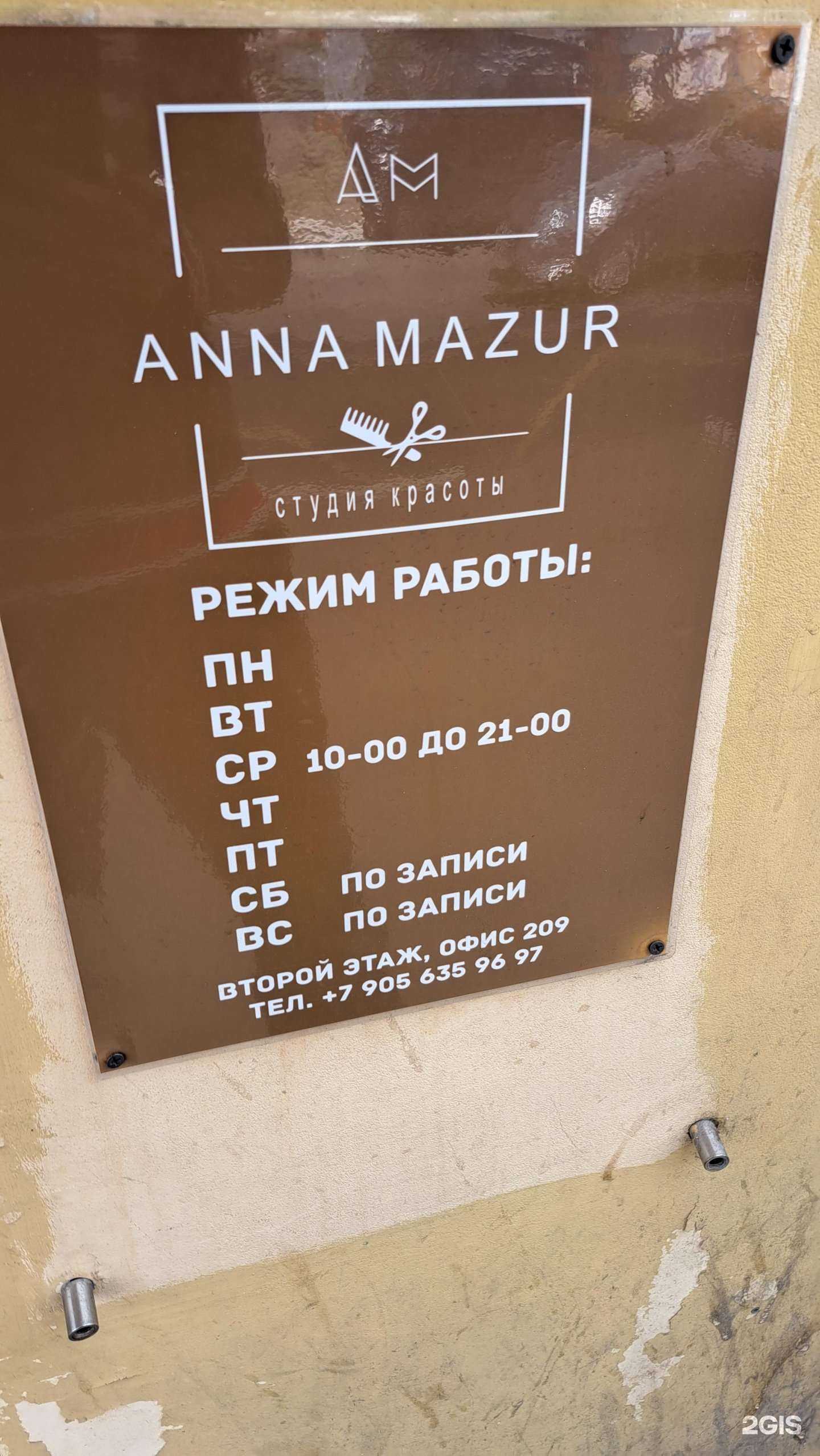 Отзывы на компанию Салон красоты в Ярославле c фото