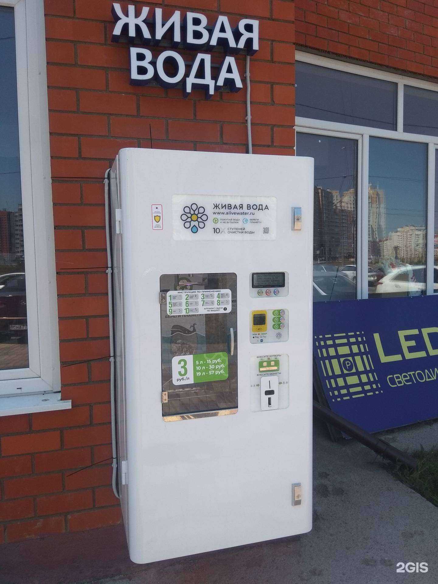 Отзывы на компанию Живая вода в Липецке c фото