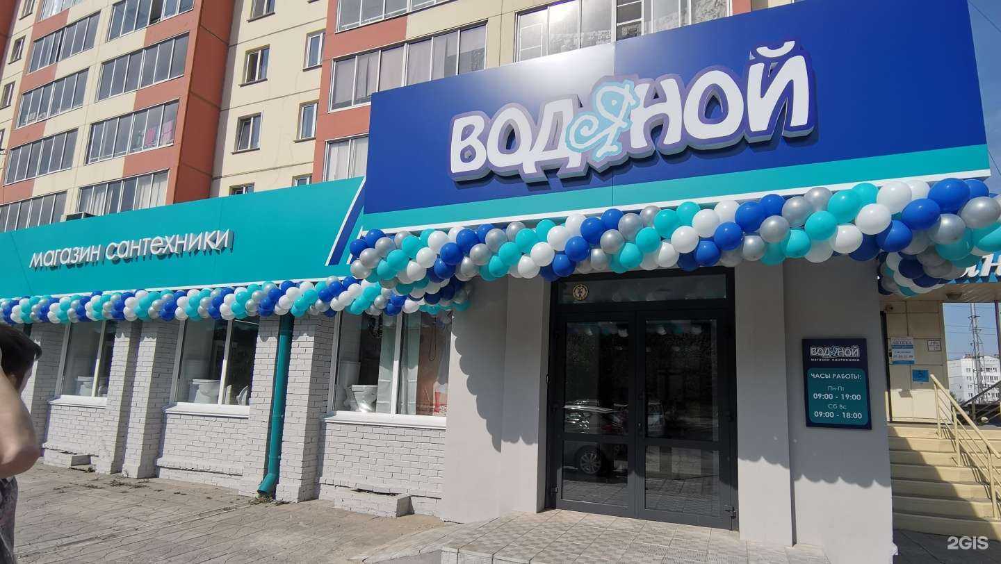 Отзывы на компанию Водяной в г. Томск c фото