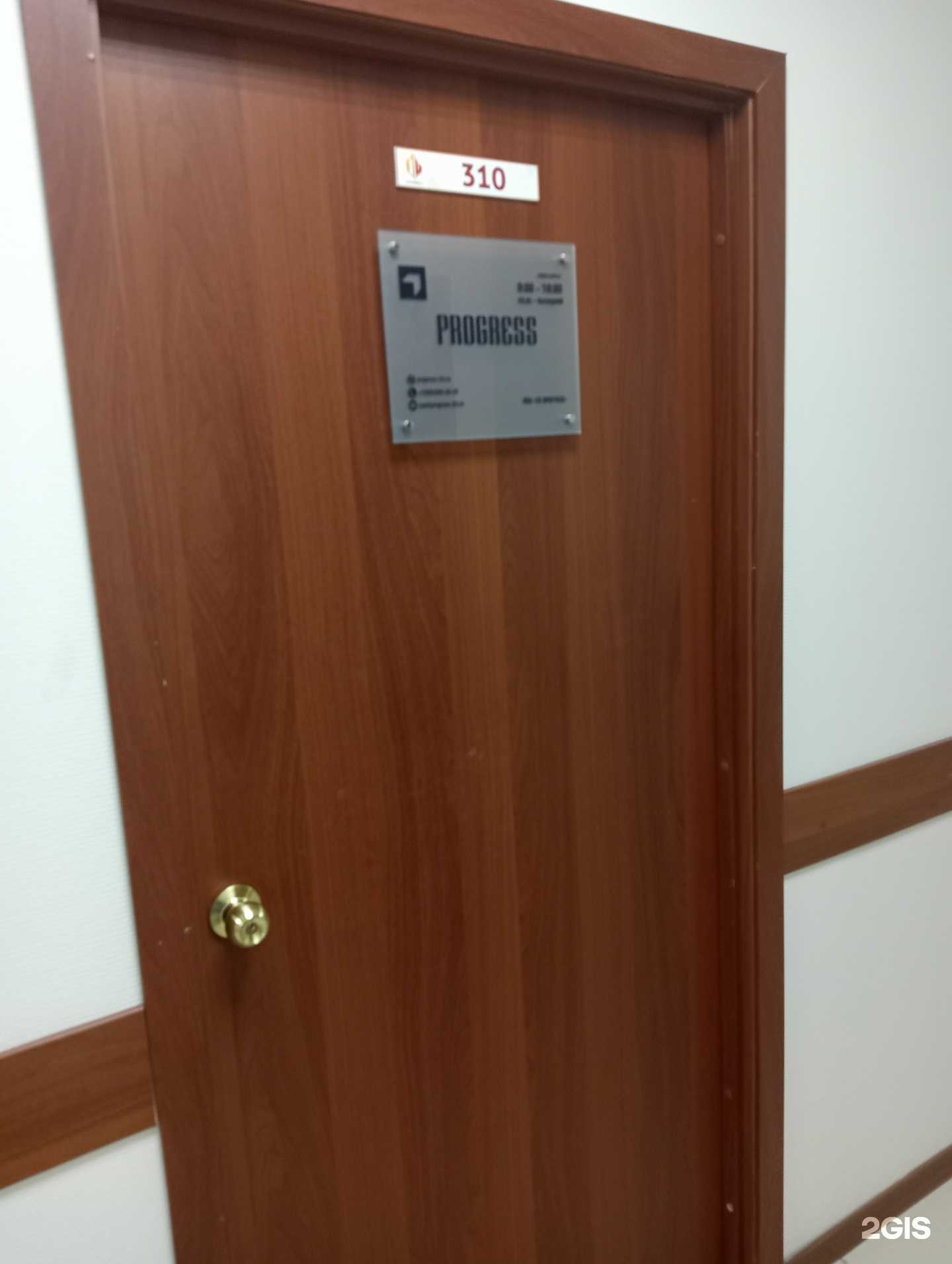 Отзывы на компанию Прогресс в г. Новосибирск c фото