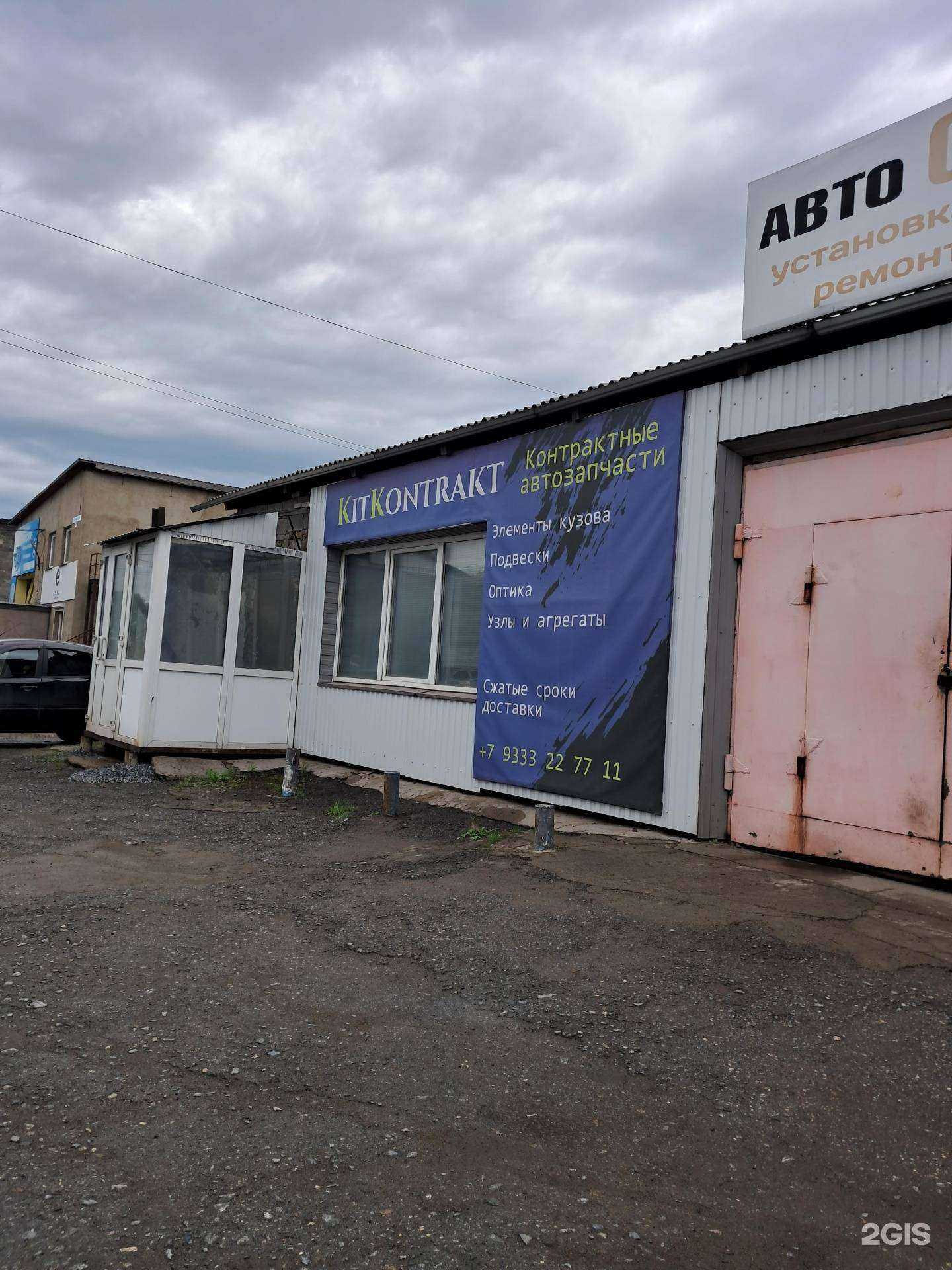 Отзывы на компанию Автолекарь в Ачинске c фото - фотография 2 из 2