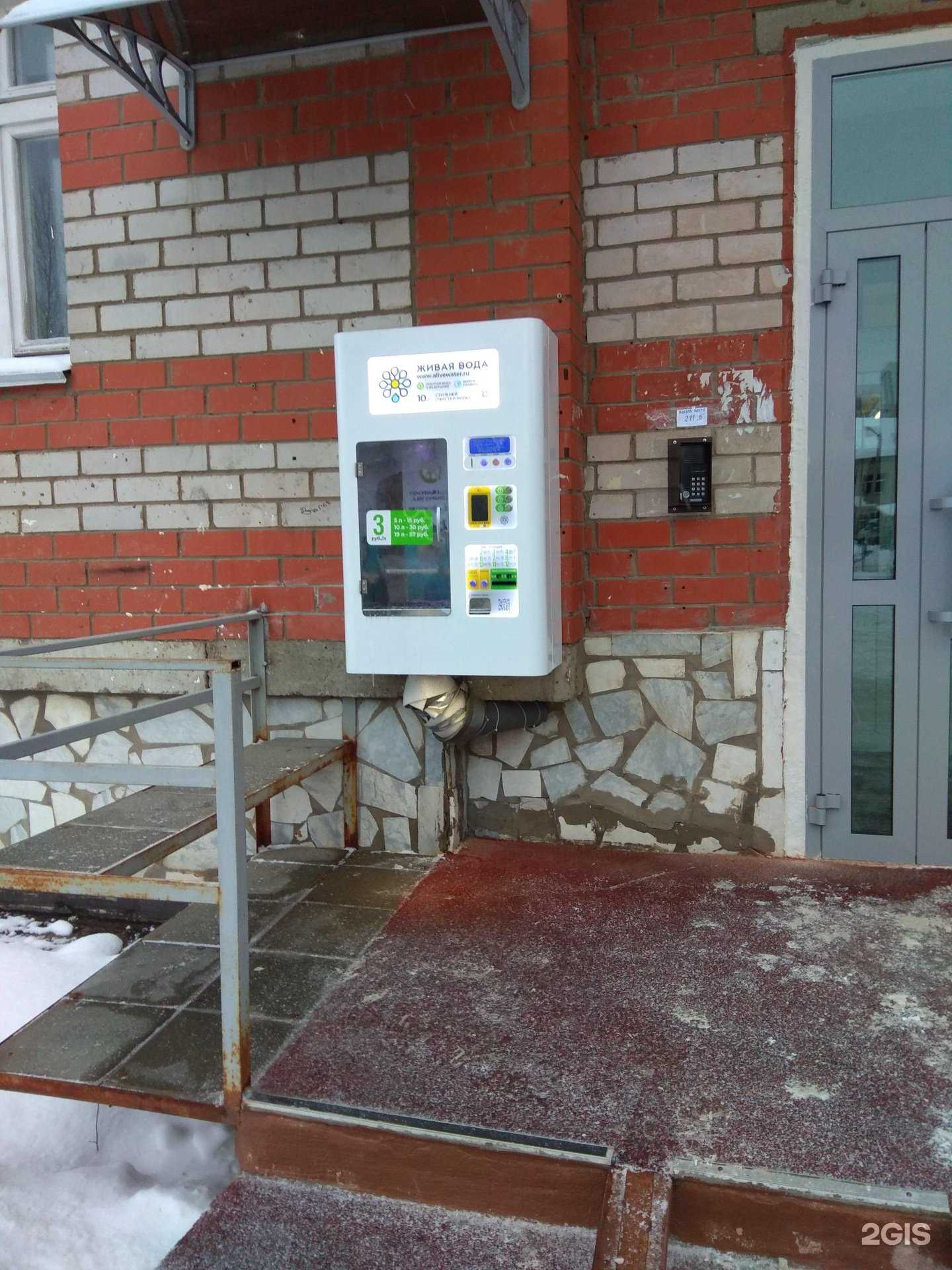 Отзывы на компанию Живая вода в Перми c фото