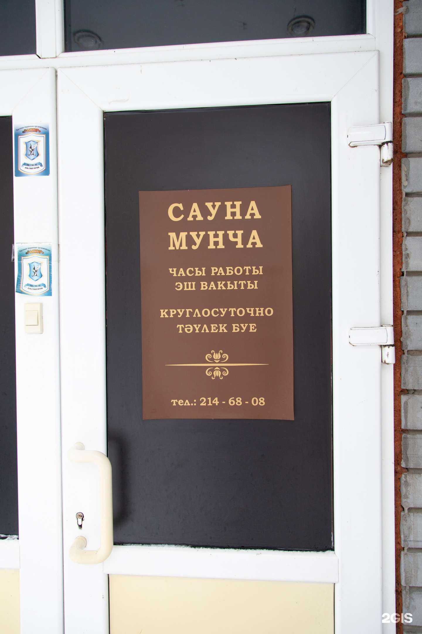 Отзывы на компанию SaunaClub в г. Казань c фото