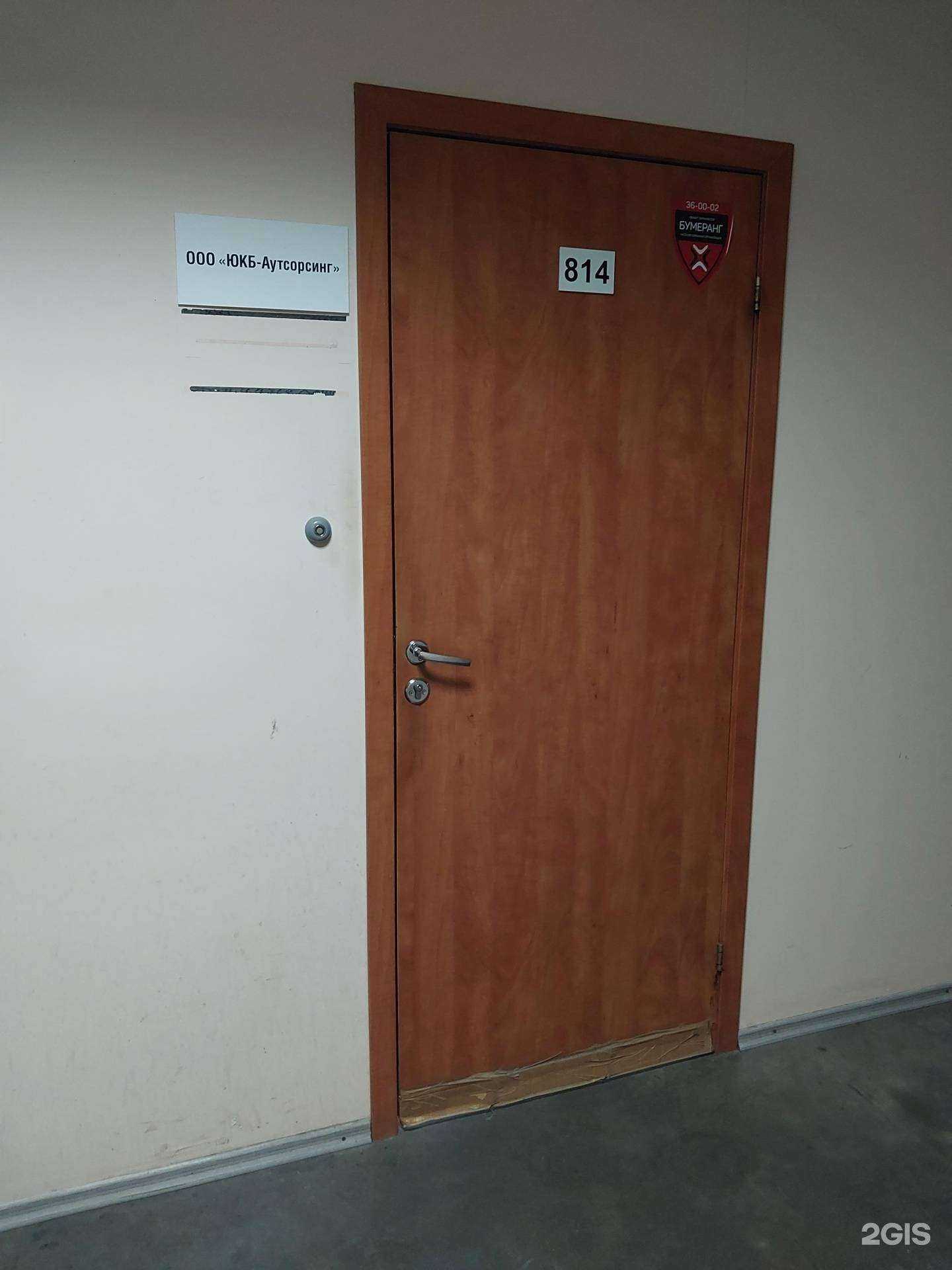 Отзывы на компанию Юкб-аутсорсинг в г. Тольятти c фото